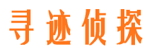 莱城侦探调查公司